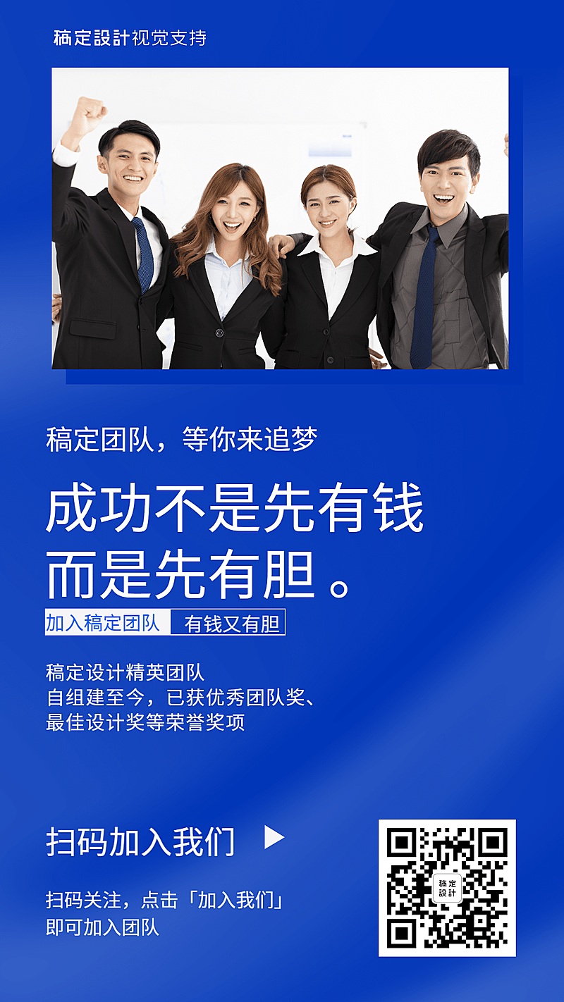 微商团队宣传介绍引流招商招聘增员