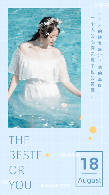 日签问候海报预览效果