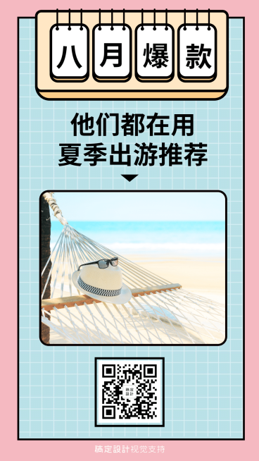 月初爆款产品推荐做活动促销预览效果