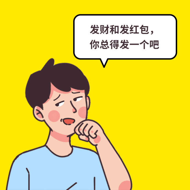 新年春节发财发红包趣味漫画方形文章配图预览效果