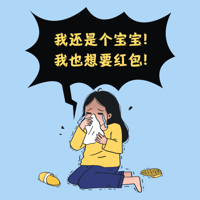 新年春节讨红包漫画趣味方形文章配图预览效果