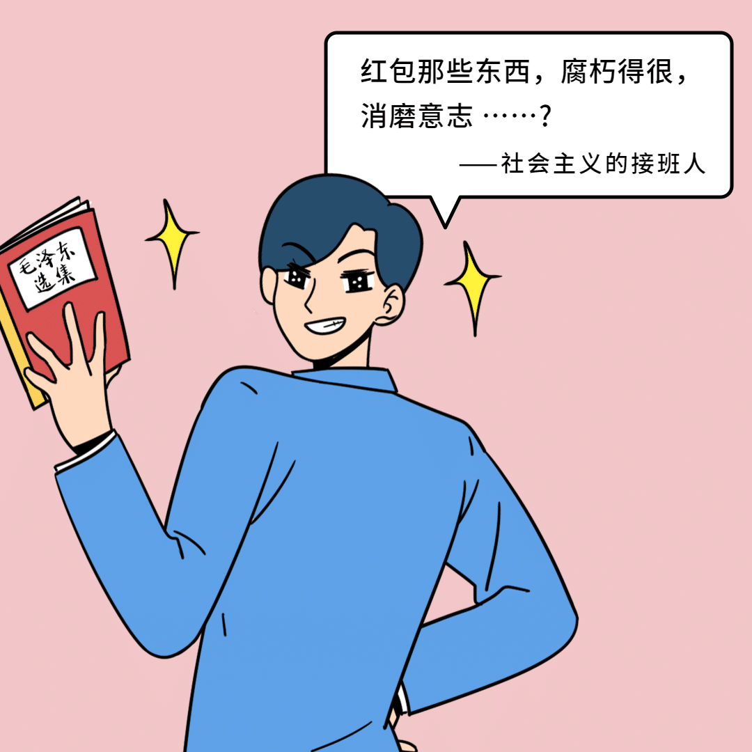 春节新年讨红包趣味漫画方形文章配图