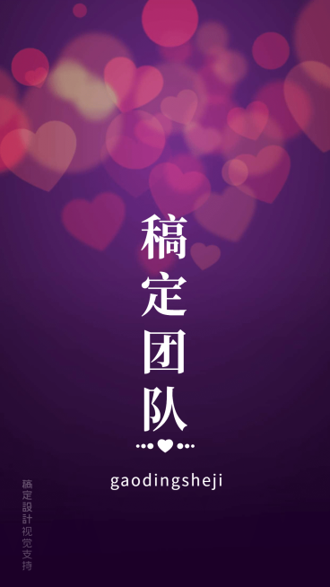商队炫酷海报预览效果