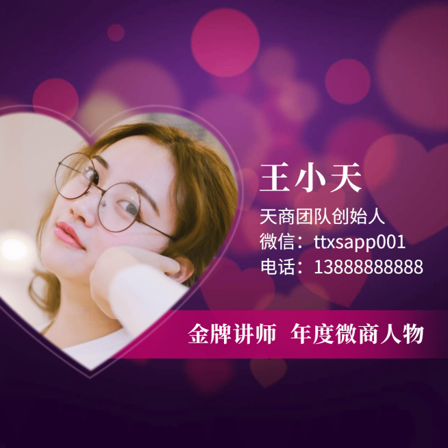 创始人名片预览效果