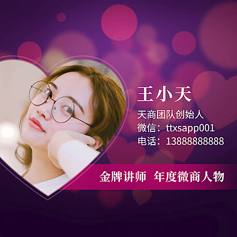 创始人名片