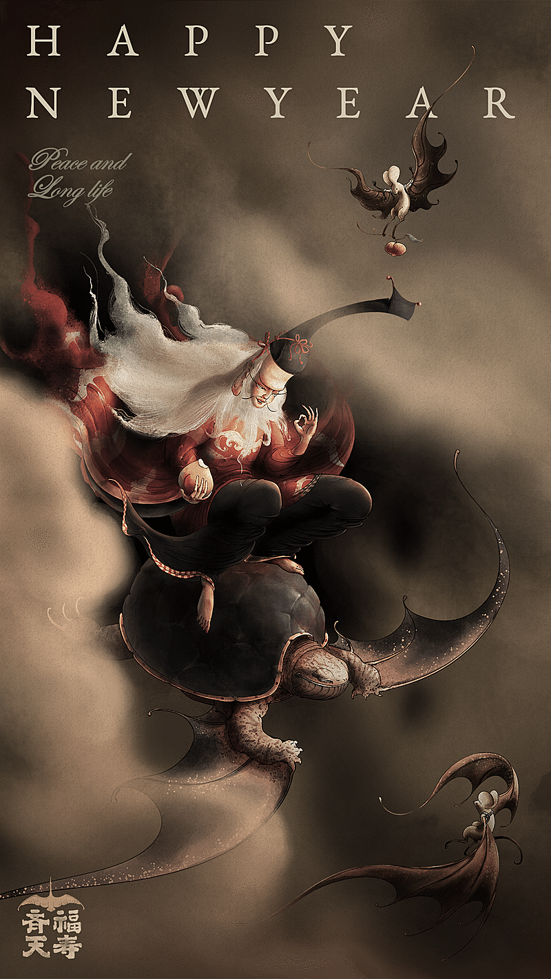 新年春节魔幻节日祝福手机海报