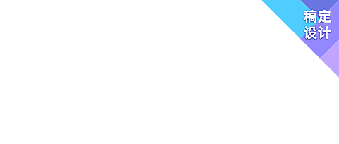 公众号角标形式logo