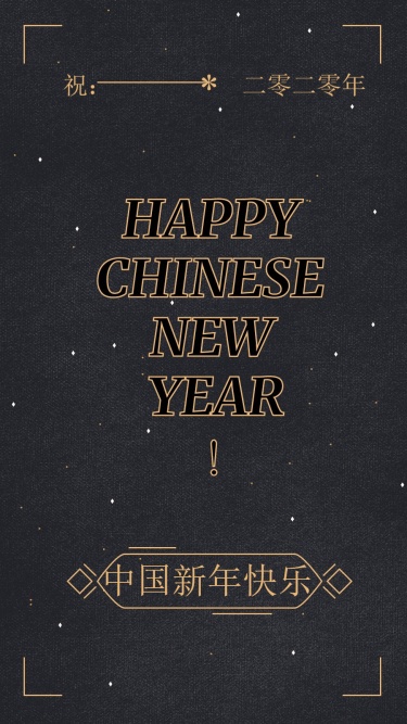 Black Background Gold Text Happy New Year Simple Fashion Style Instagram Story