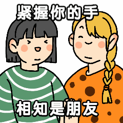 友谊女孩可爱中老年动态表情包预览效果