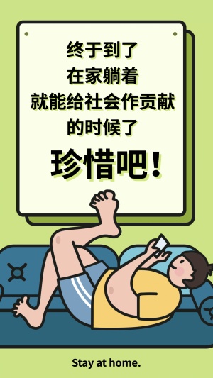 预防防护健康休假宣传插画手机海报