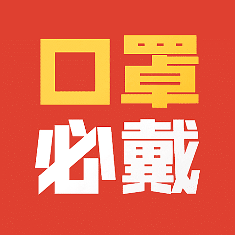 宣传大字健康预防防护公众号次图