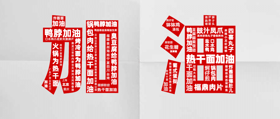 加油拼字公号首图预览效果