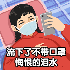 预防复古健康工农动态表情包预览效果