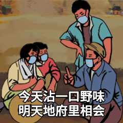 预防防护健康复古工农动态表情包预览效果