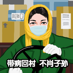 预防复古健康工农动态表情包预览效果