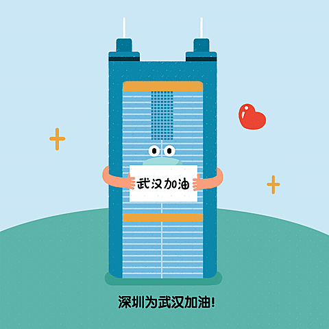 深圳为武汉加油肺炎疫情方形海报