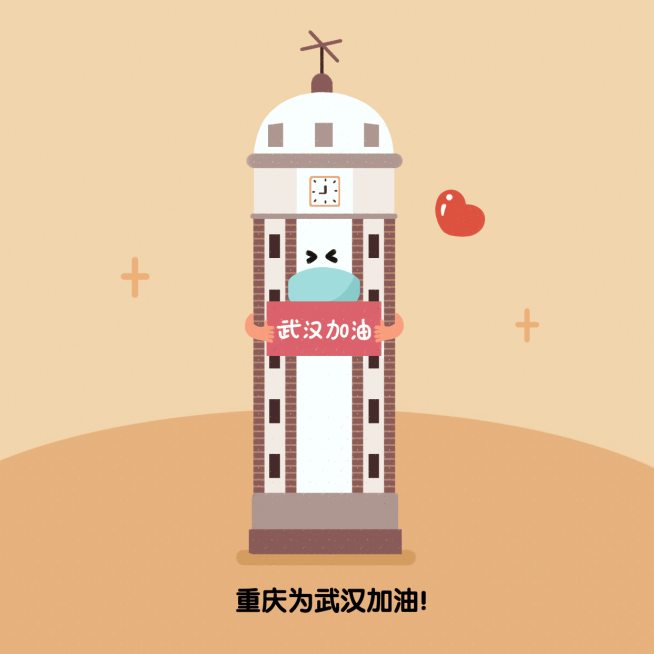重庆为武汉加油肺炎疫情方形海报预览效果