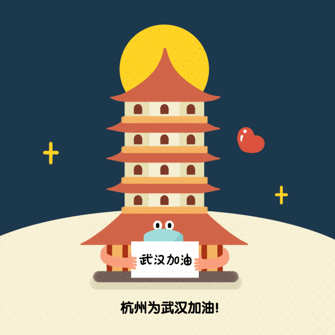 杭州为武汉加油肺炎疫情方形海报预览效果