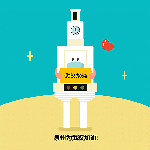 泉州为武汉加油肺炎疫情方形海报