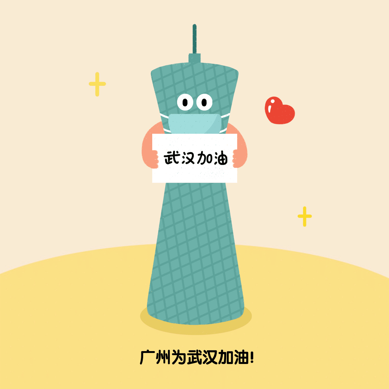 广州为武汉加油肺炎疫情方形海报预览效果