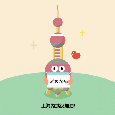 上海为武汉加油肺炎疫情方形海报