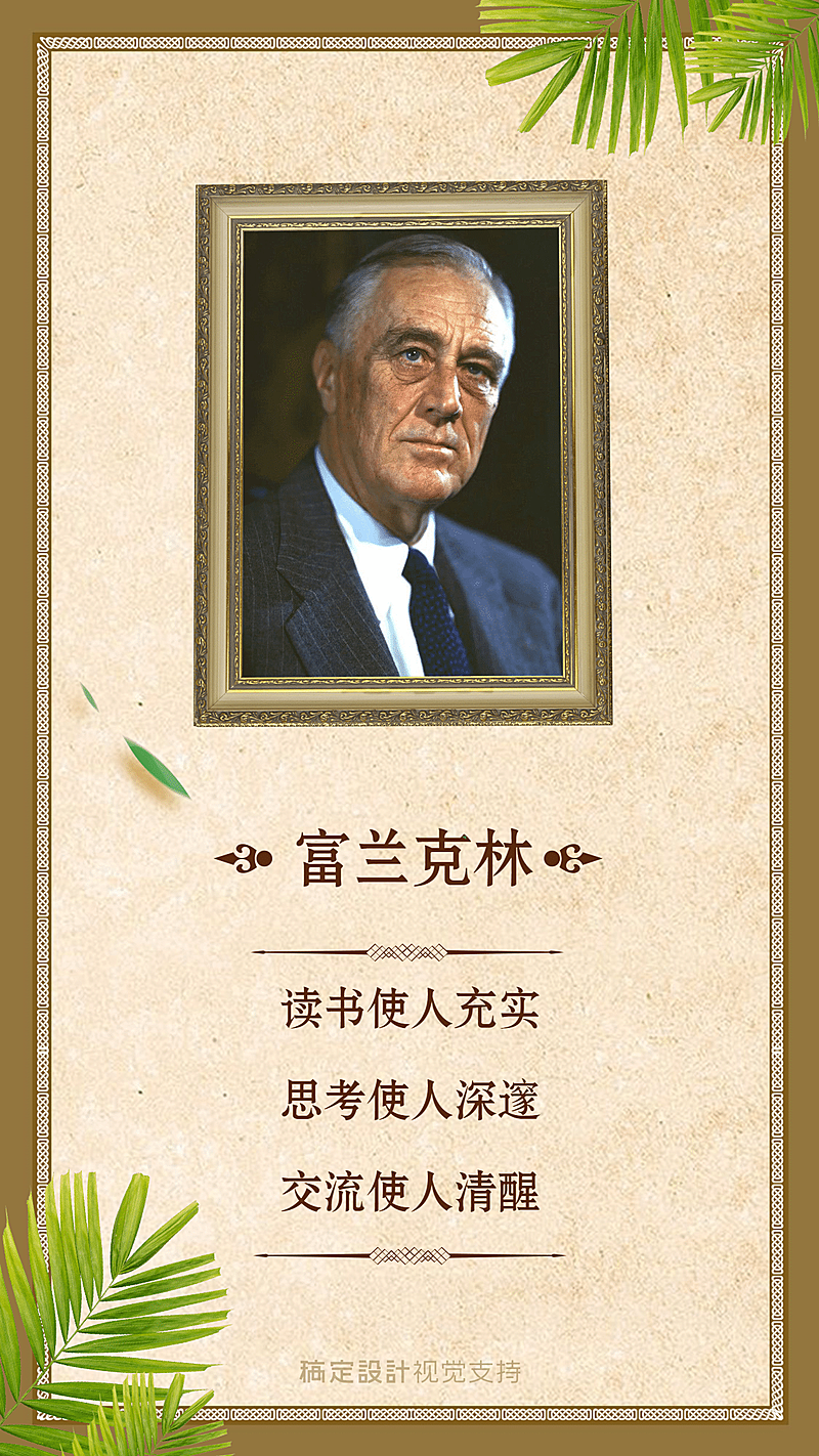 家庭教育理念日签打卡海报