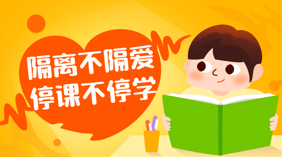 停课不停学肺炎疫情学习号召海报banner预览效果