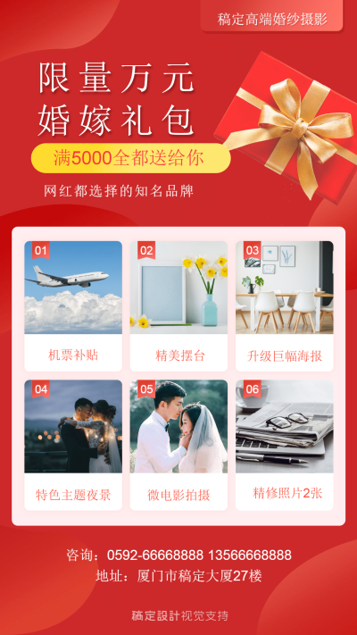 婚纱摄影促销/喜庆/多图框
