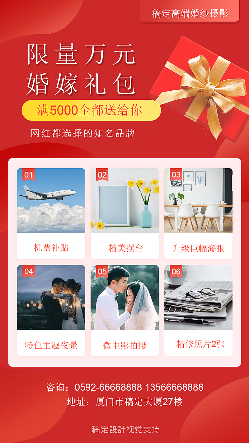 婚纱摄影促销/喜庆/多图框