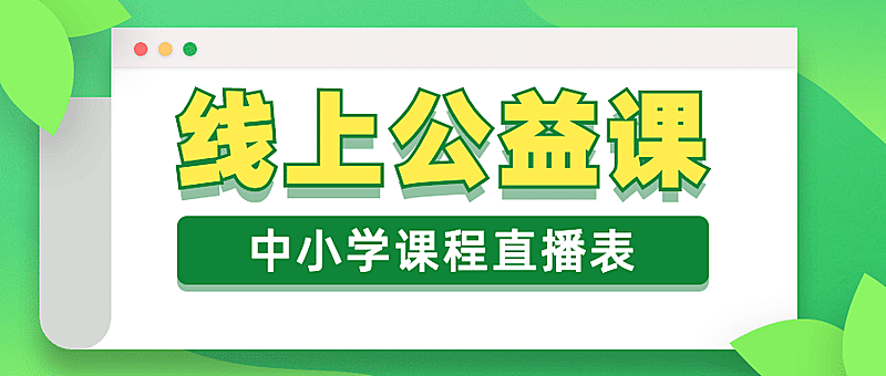 停课不停学抗击肺炎疫情培训首图