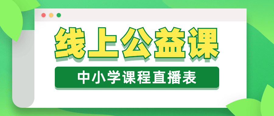 停课不停学抗击肺炎疫情培训首图