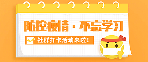 停课不停学教育行业在线上课首图