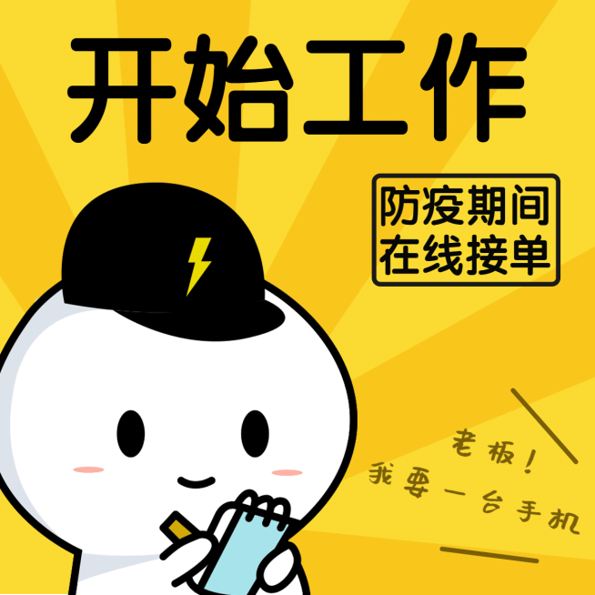 防疫期间可爱通知方图预览效果