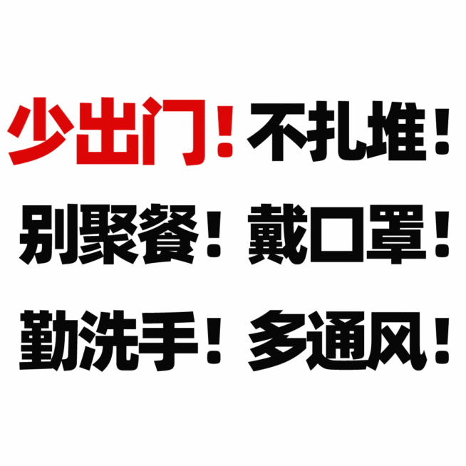 防护病毒提醒动态文章配图预览效果