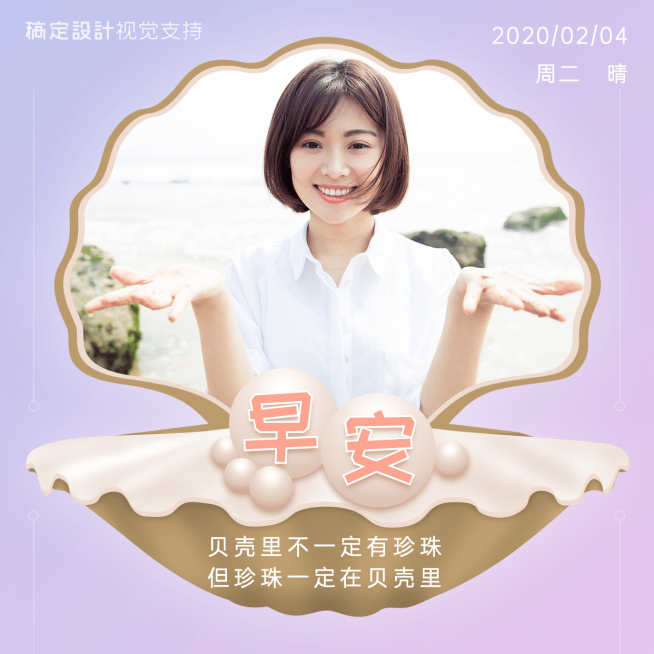 早安正能量问候周末你好方形海报预览效果