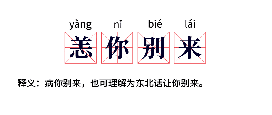 健康预防防护热词公众号首图