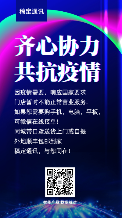 在家办公线上接单手机海报