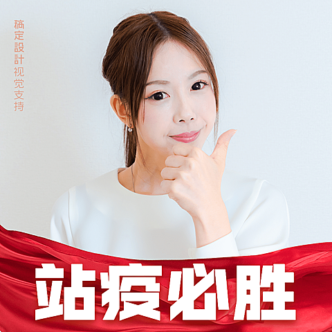战疫必胜微信头像方形海报