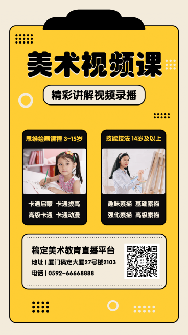 美术班早幼教特价体验课预览效果