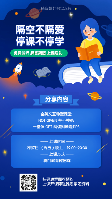 早幼教社群直播课程手机海报预览效果