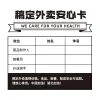 不干胶设计