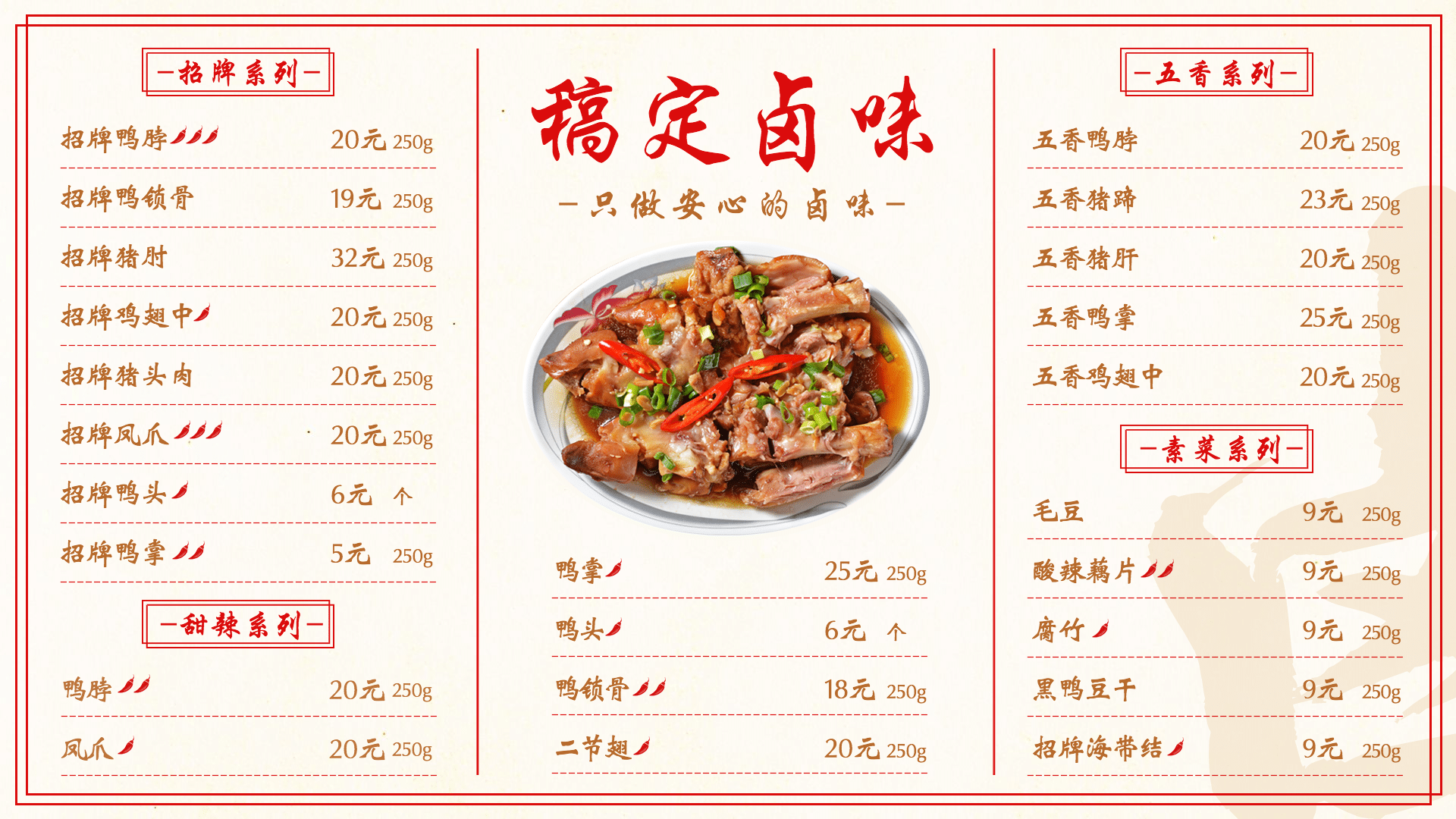 ﻿潮汕牛肉店/火锅店 火锅店菜单 满座菜谱