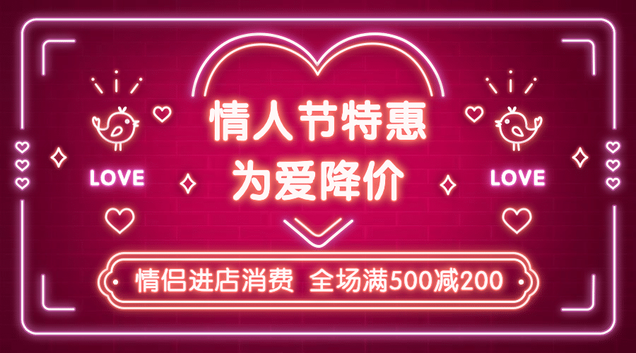 七夕情人节促销优惠广告banner预览效果