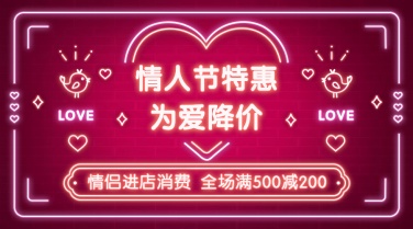 七夕情人节促销优惠广告banner