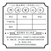 圆形不干胶