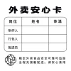 不干胶排版