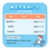 卡通贴纸png