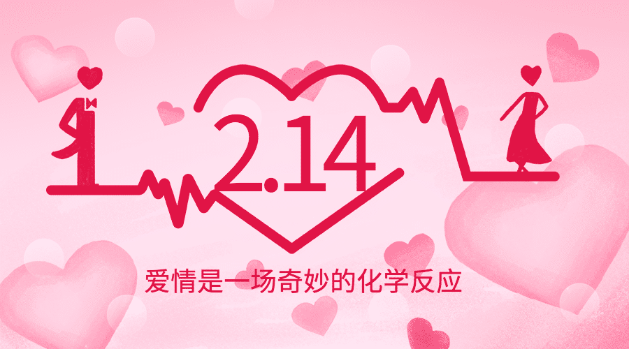 情人节甜蜜横版海报预览效果