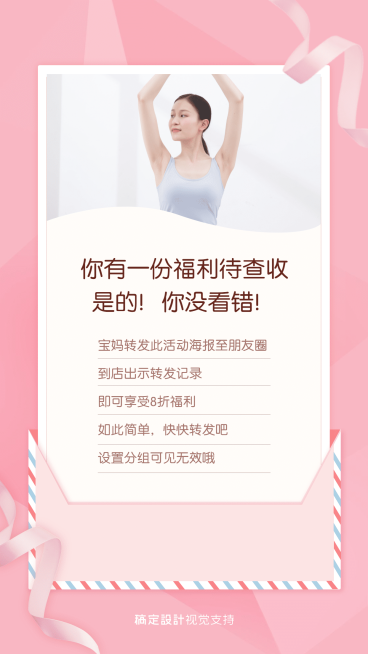 产康产后修复活动促销海报预览效果
