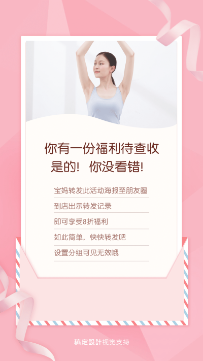 产康产后修复活动促销海报